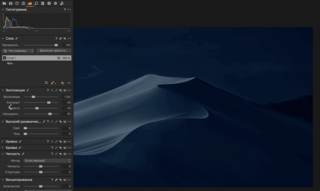 Capture One Pro