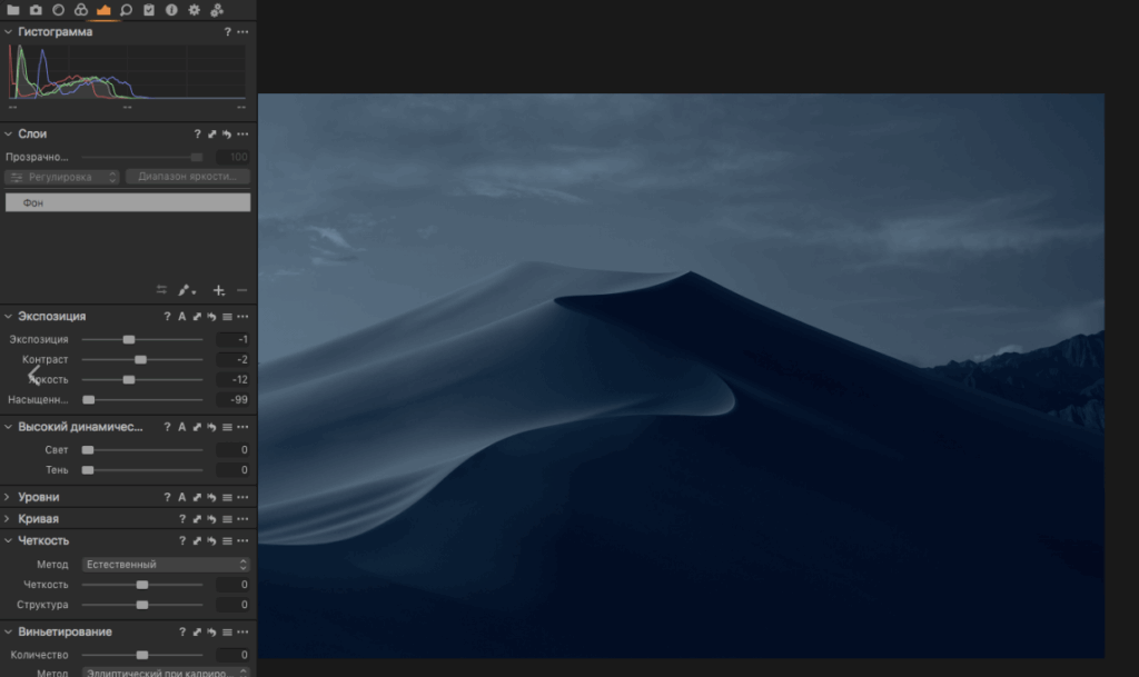 Capture One Pro