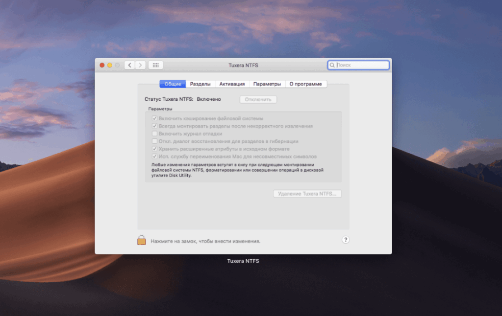 Tuxera NTFS 2023.1