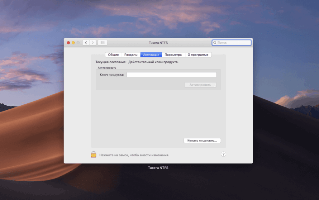 Tuxera NTFS 2023.1